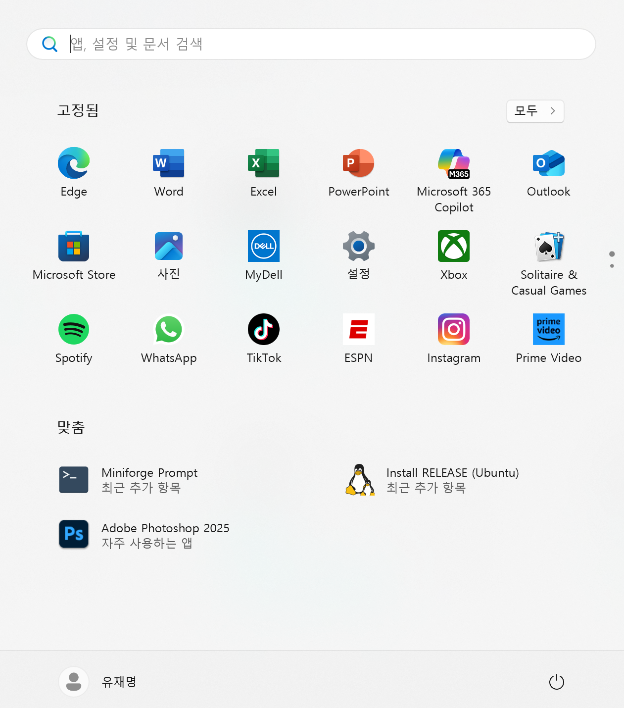 Windows 시작 메뉴에서 Miniforge Prompt 실행