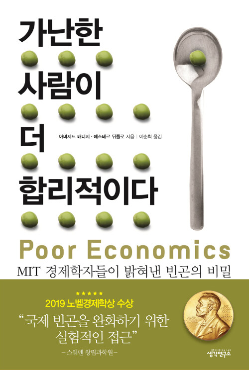 국소 최적과 과적합을 설명하는 도서 표지 이미지